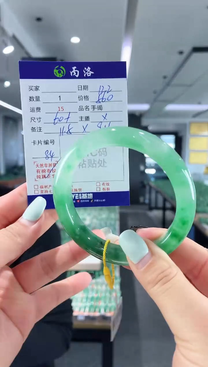 未镶嵌石英质玉手镯60+