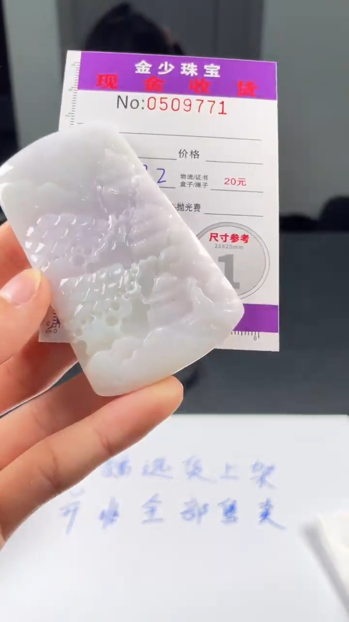 【闪购商品】定制翡翠未镶嵌毛货定制