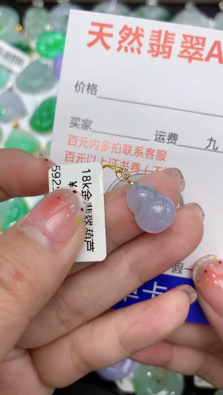 【闪购商品】翡翠颈饰18K金镶嵌111111111111