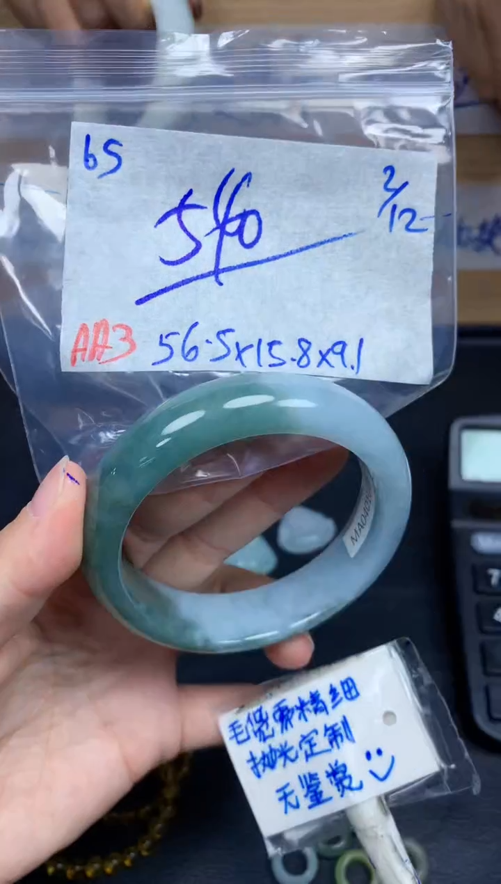 未镶嵌定制翡翠65毛货需精细抛光手镯拍一发一