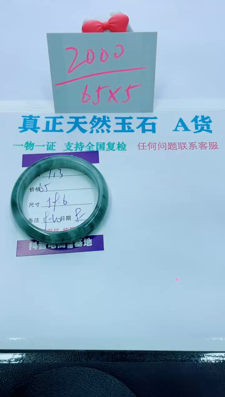 【闪购商品】石英质玉手镯未镶嵌113