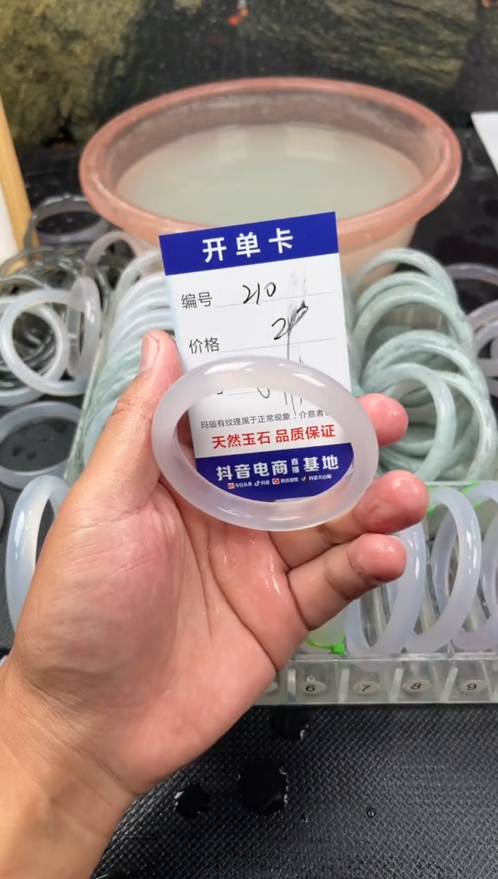 手镯玛瑙/玉髓未镶嵌卡片编号210