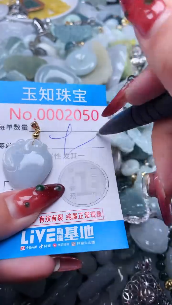 【闪购商品】翡翠吊坠(不含链)未镶嵌2050