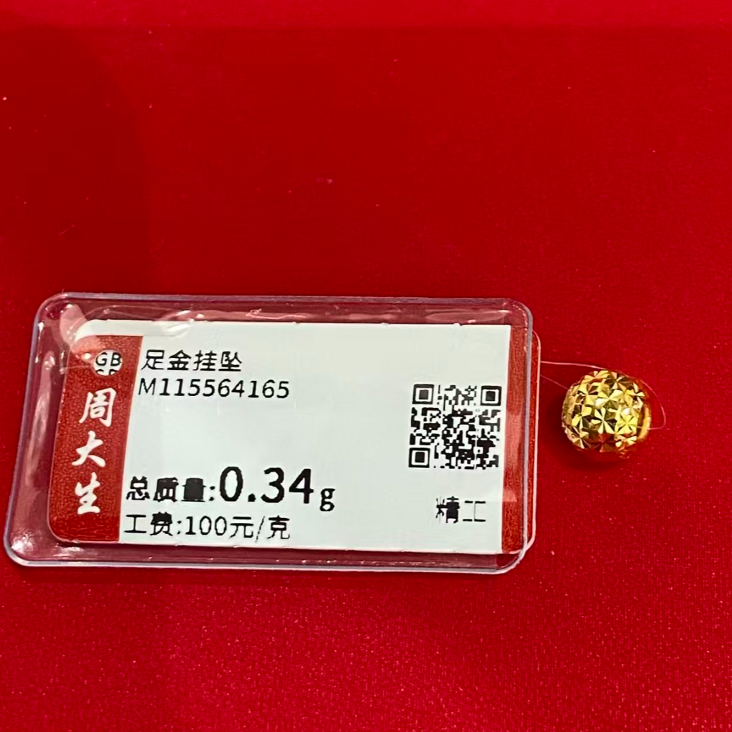 Chow Tai Seng/周大生足金圆形爆闪珠0.34克卡6 
