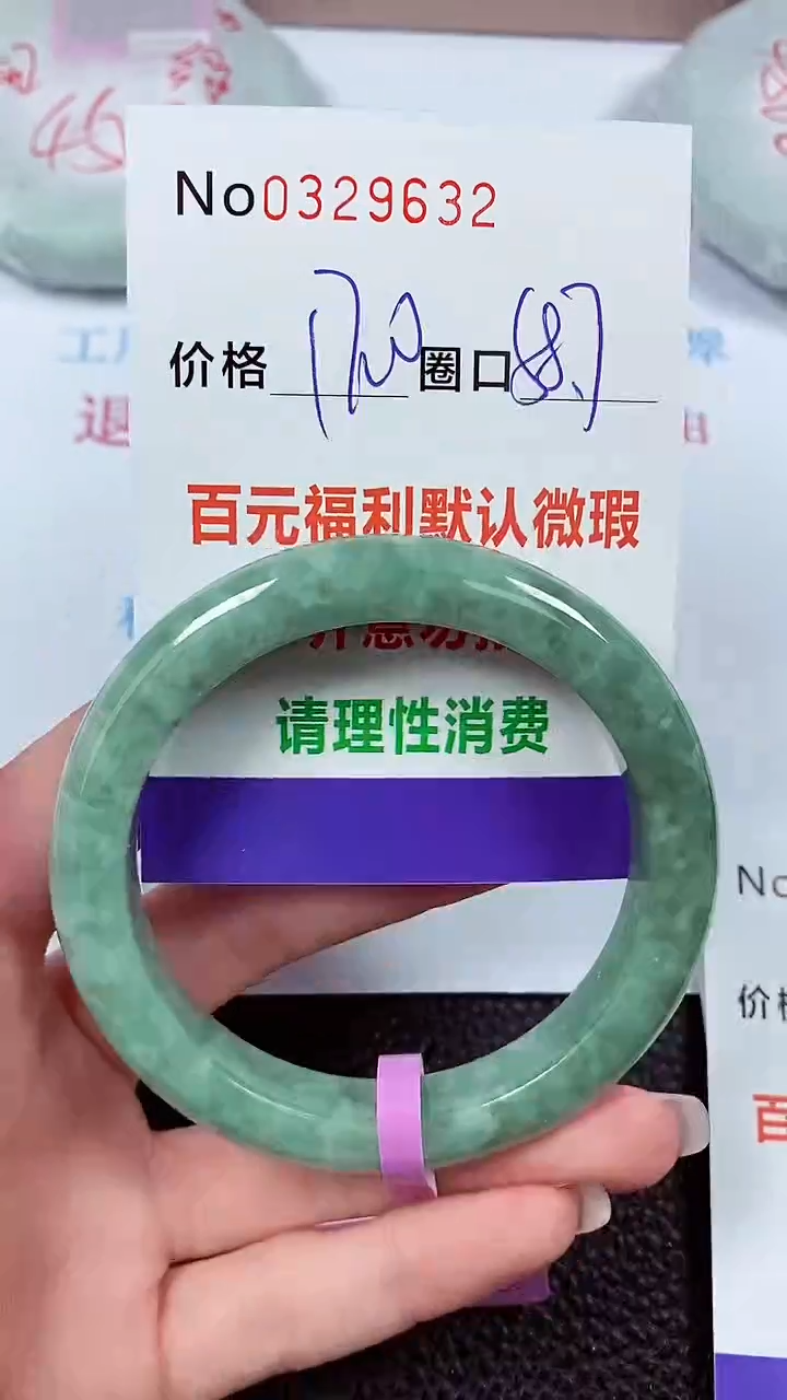 【闪购商品】翡翠手镯未镶嵌00329632
