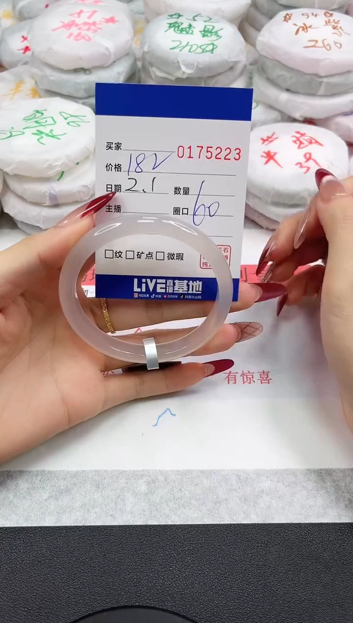 【闪购商品】玛瑙/玉髓手镯未镶嵌5223