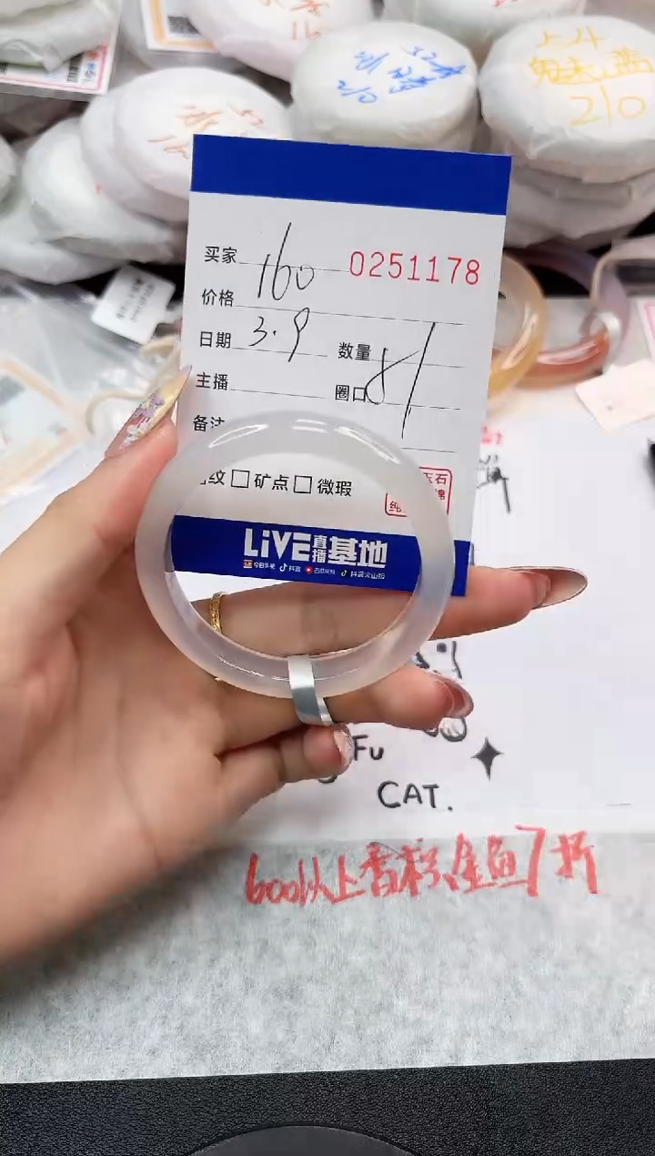 【闪购商品】玛瑙/玉髓手镯未镶嵌1178