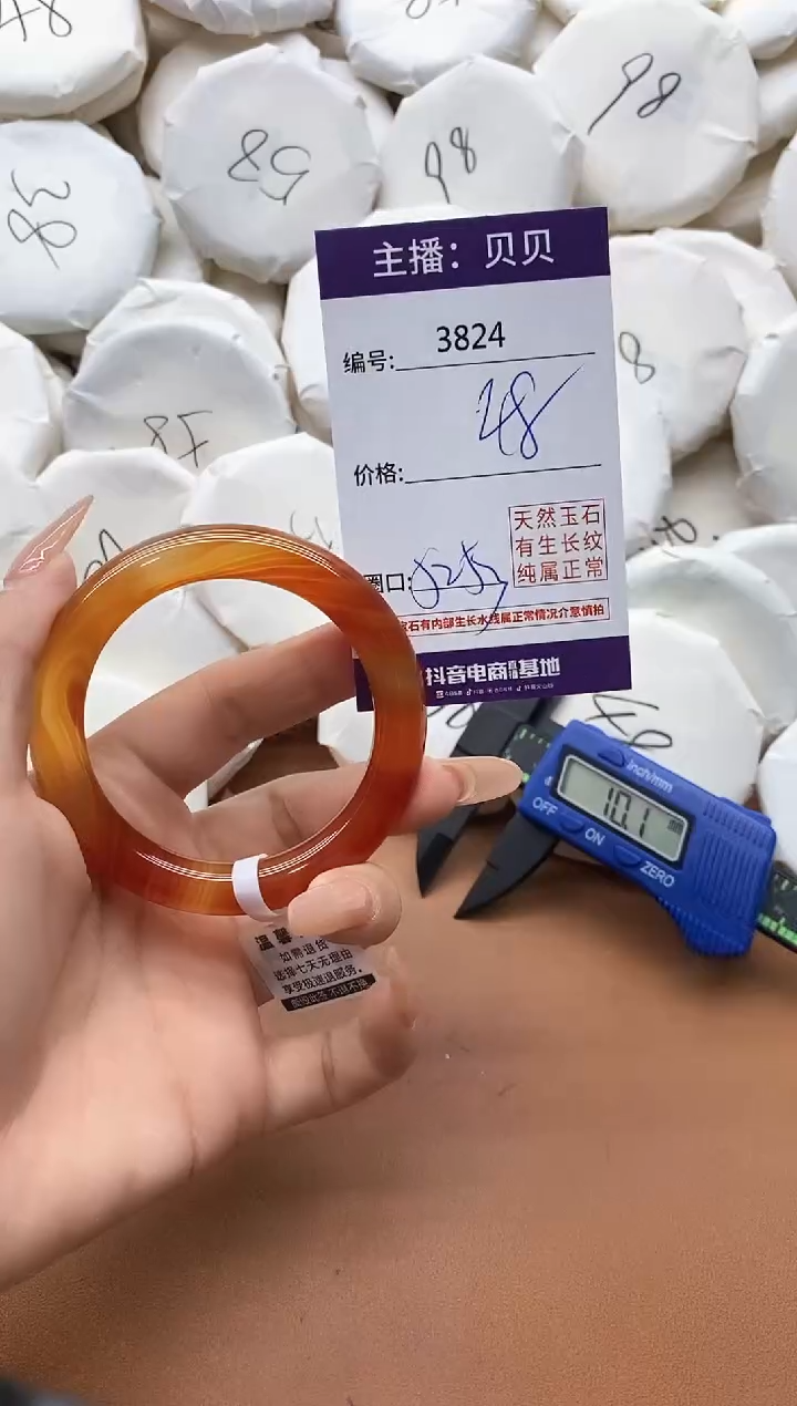 【闪购商品】玛瑙/玉髓手镯未镶嵌3824