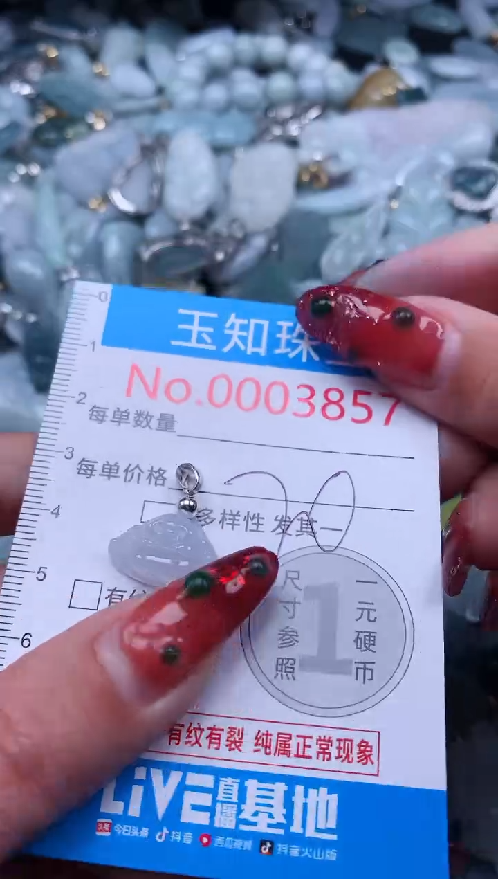 【闪购商品】翡翠吊坠(不含链)未镶嵌3857