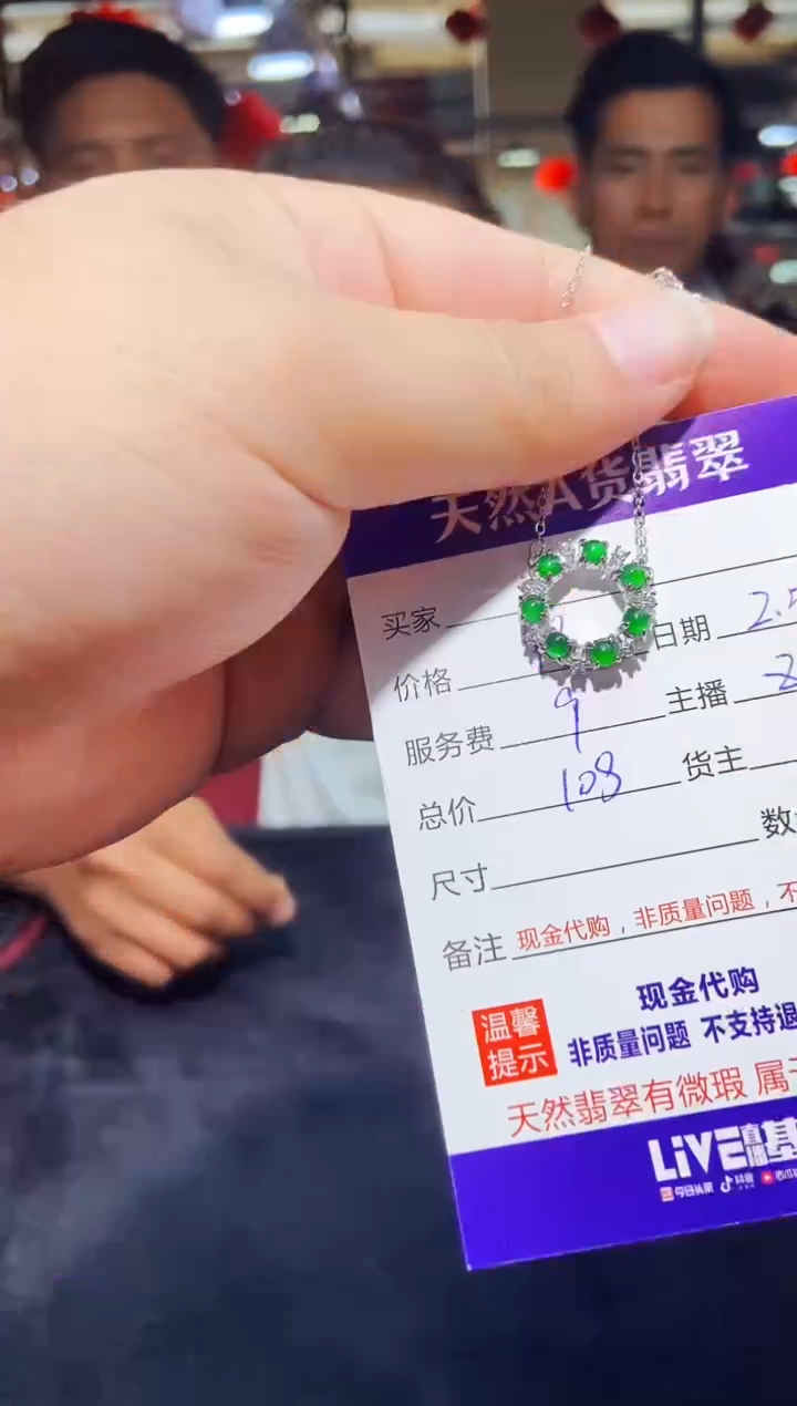 【闪购商品】定制翡翠未镶嵌0230081506多样性发货