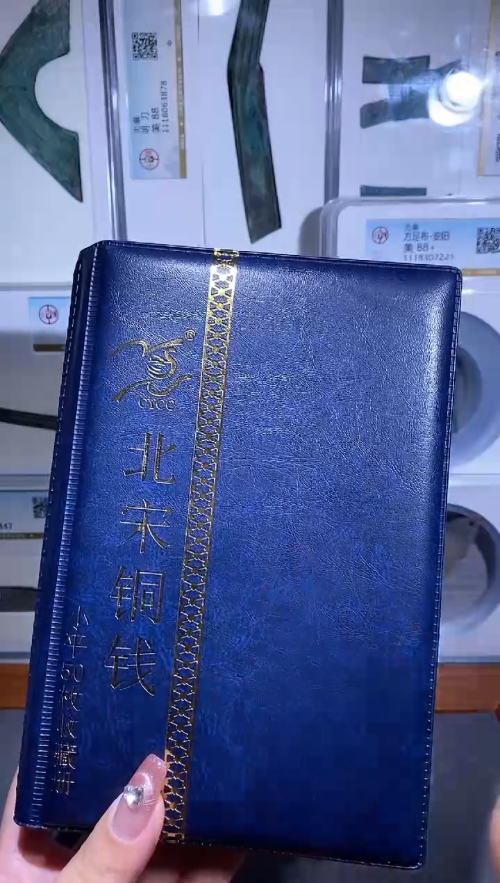 【闪购商品】铜品泉收藏     北宋50枚