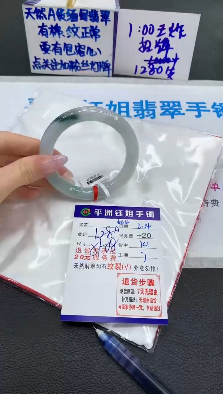 【闪购商品】翡翠手镯未镶嵌111111111111