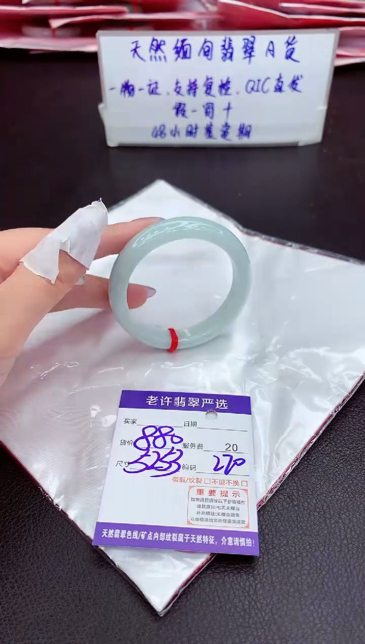 【闪购商品】翡翠手镯未镶嵌111111111111111111