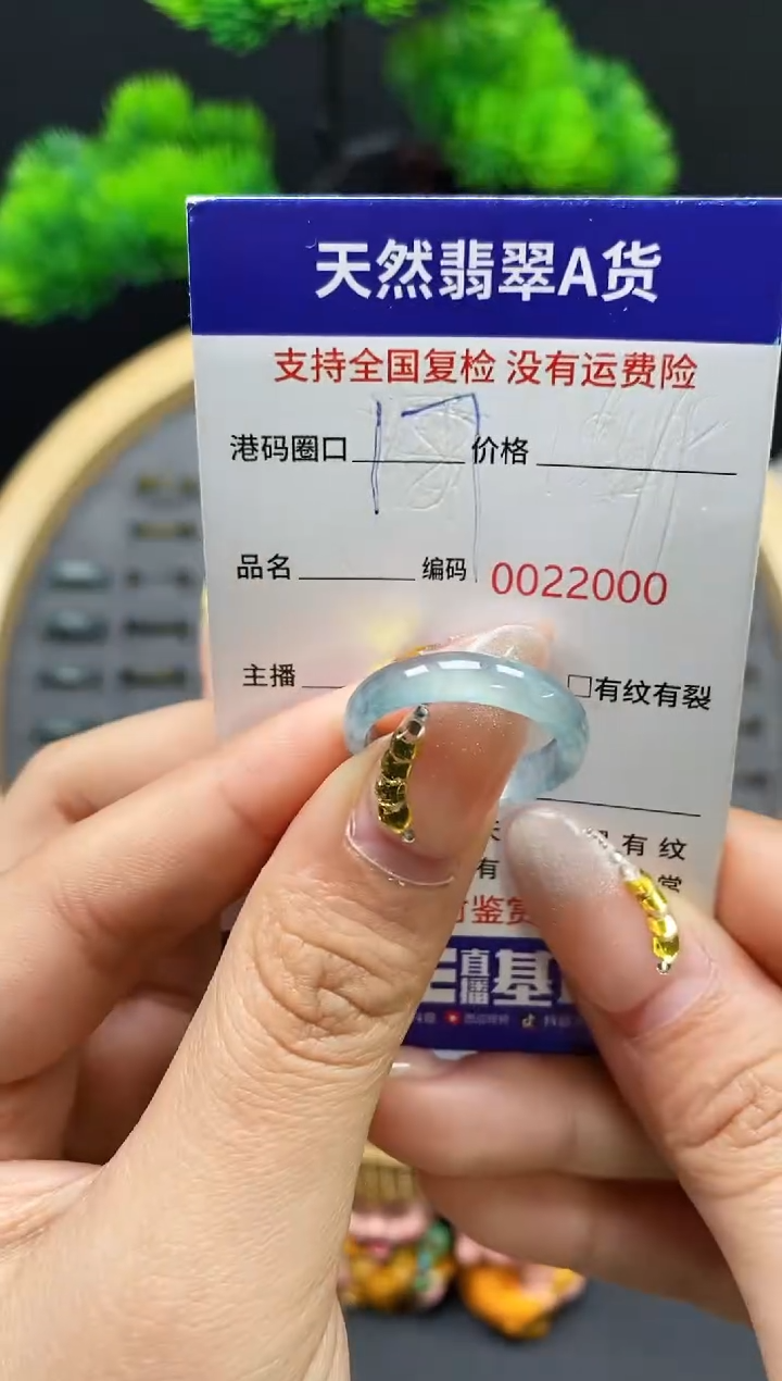 【闪购商品】翡翠戒指未镶嵌天然翡翠戒圈2000