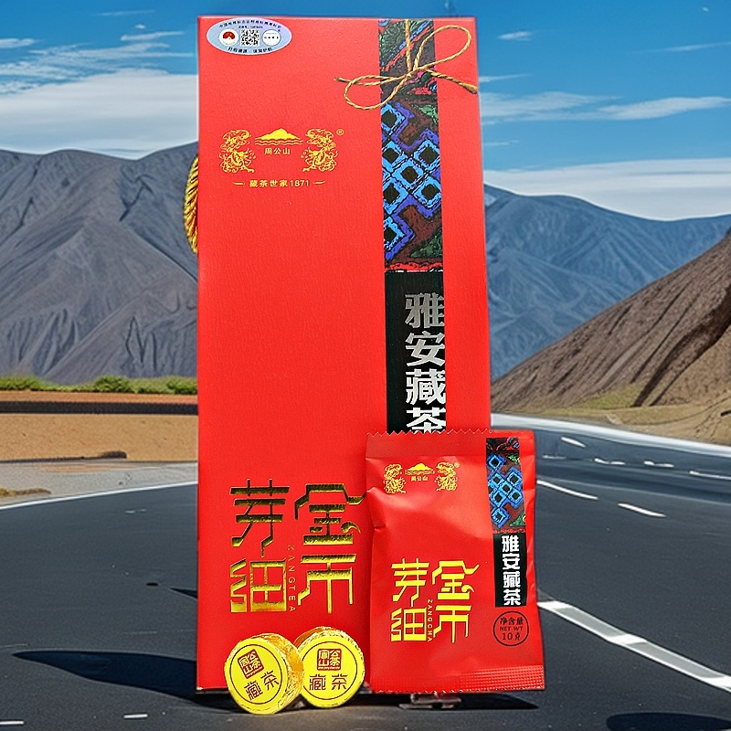芽细金币周公山高山茶黑茶雅安藏茶小圆饼深发酵茶全发酵香柔醇甜