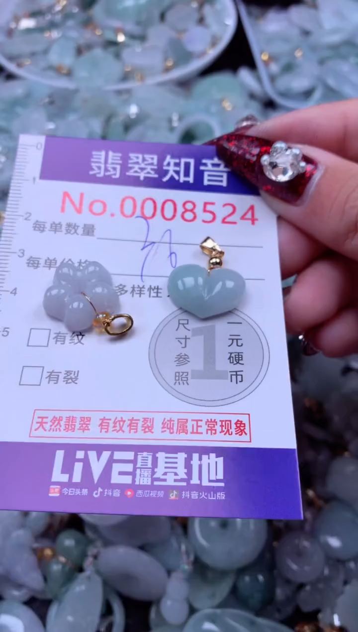 吊坠(不含链)未镶嵌翡翠8524