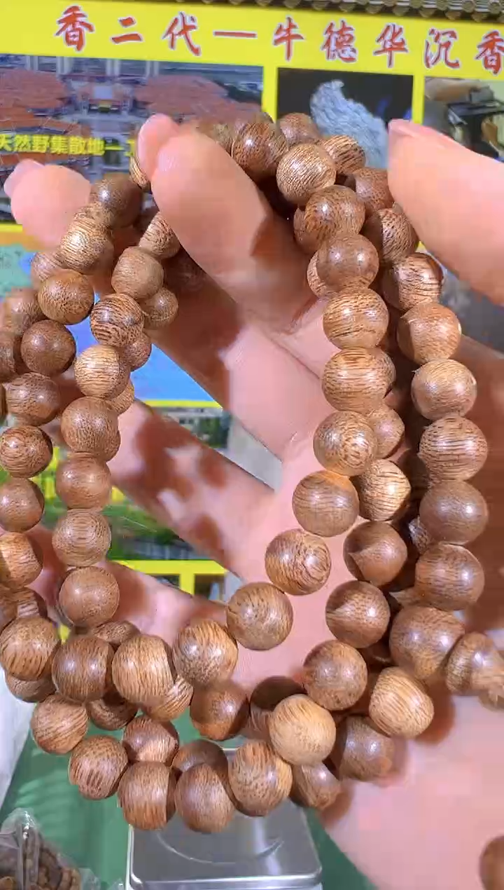 【闪购商品】手串沉香57号芽庄红油多样性发一