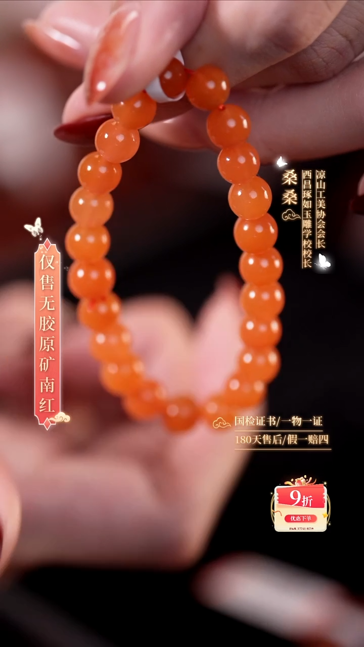 未镶嵌手串南红玛瑙7mm樱桃红