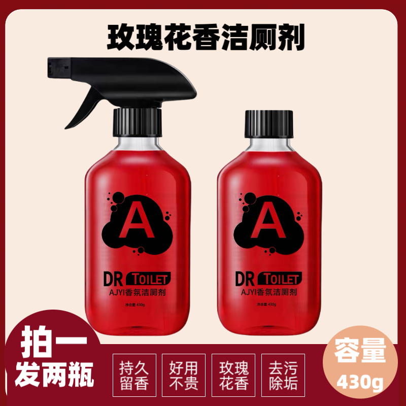 AJYI花香洁厕剂卫生间马桶清洁剂洁厕泡泡洁厕液持久留香