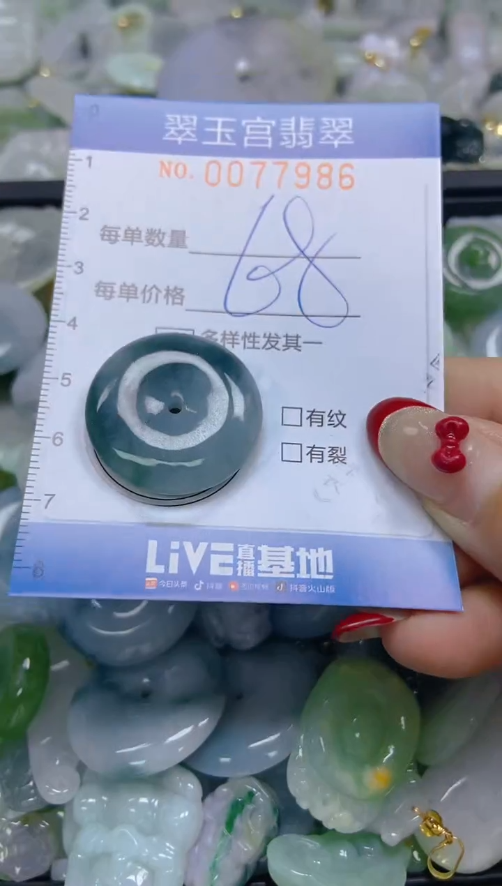 【闪购商品】翡翠颈饰未镶嵌闪购0077986