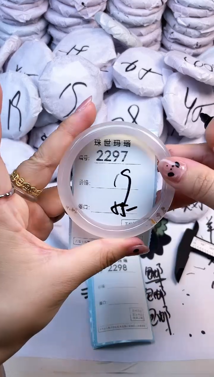 玛瑙/玉髓手镯未镶嵌2297
