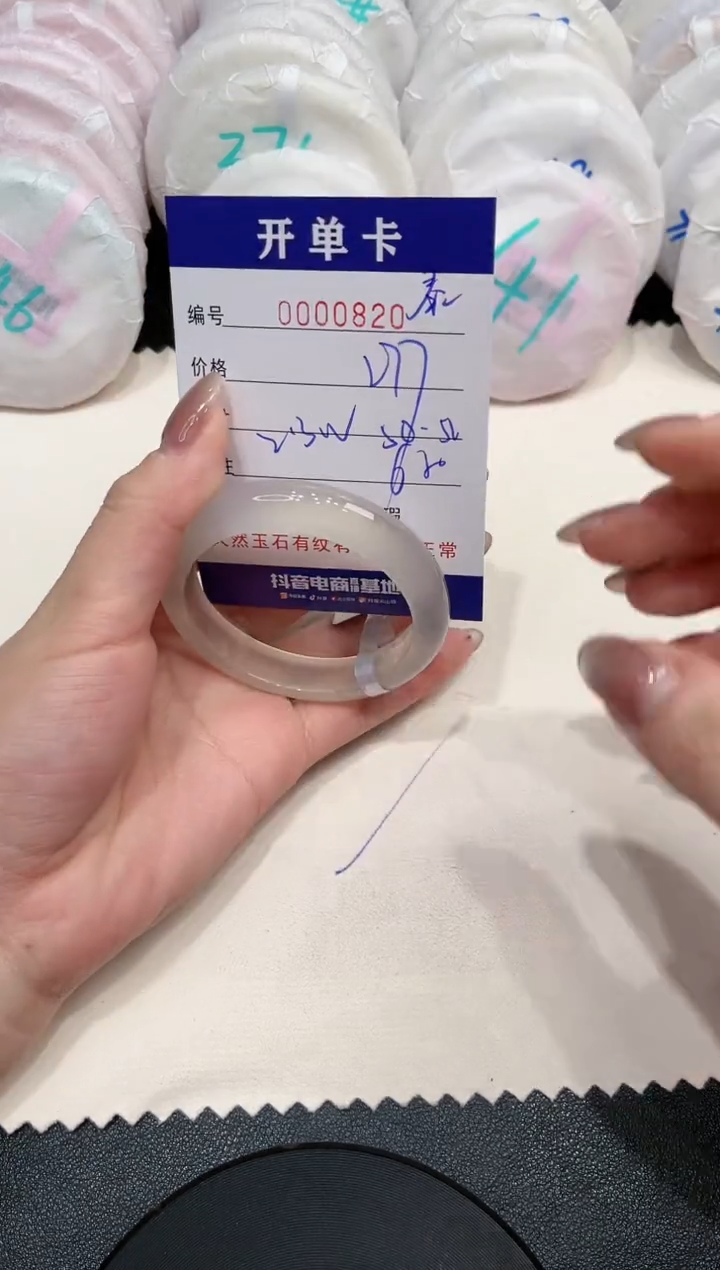 【闪购商品】玛瑙/玉髓手镯未镶嵌820