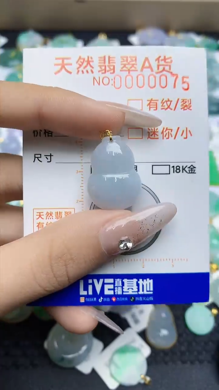 【闪购商品】翡翠颈饰18K金镶嵌86876876876