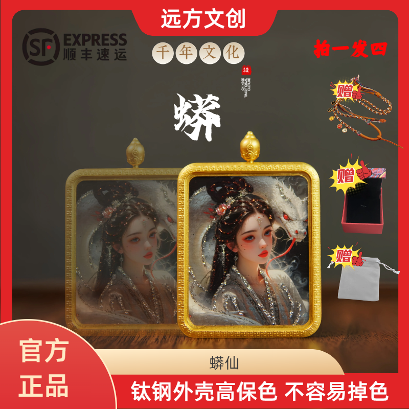 唐卡 蟒仙唐卡 太钢外壳送绳子 唐卡吊坠 扎基拉姆唐卡