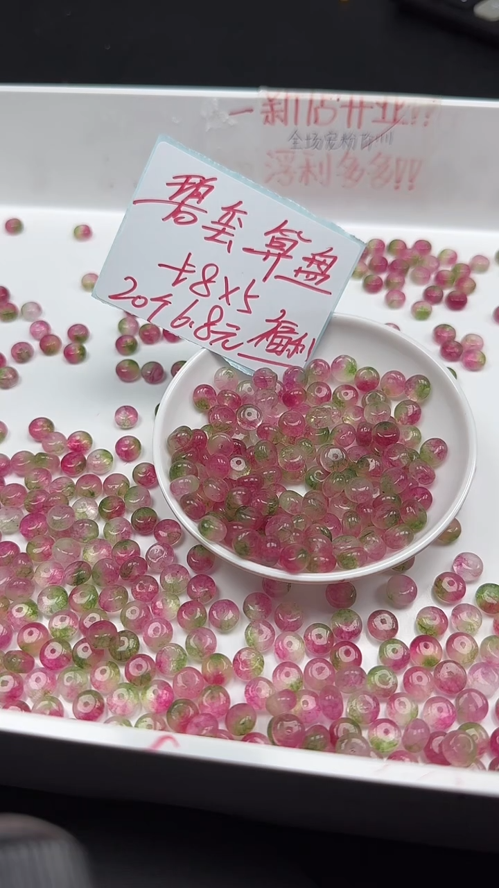 未镶嵌珠宝半成品碧玺西瓜碧玺算盘珠N464卡5*8mm散珠20颗
