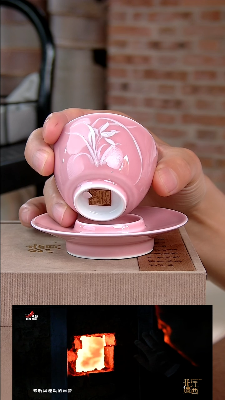 祖传窑桃红堆白一杯一托