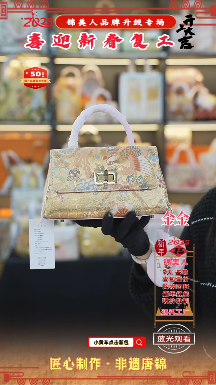【闪购商品】织绣金金新春复工好礼 粉竹节贵妇包39