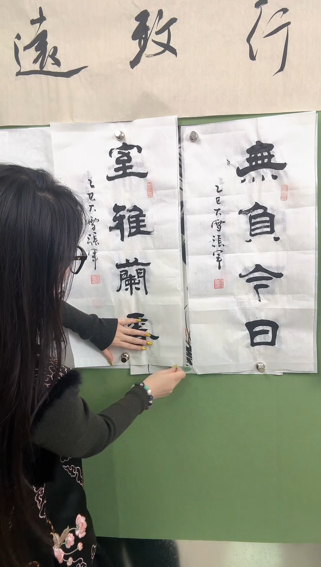 书法70*35隶书无负今日