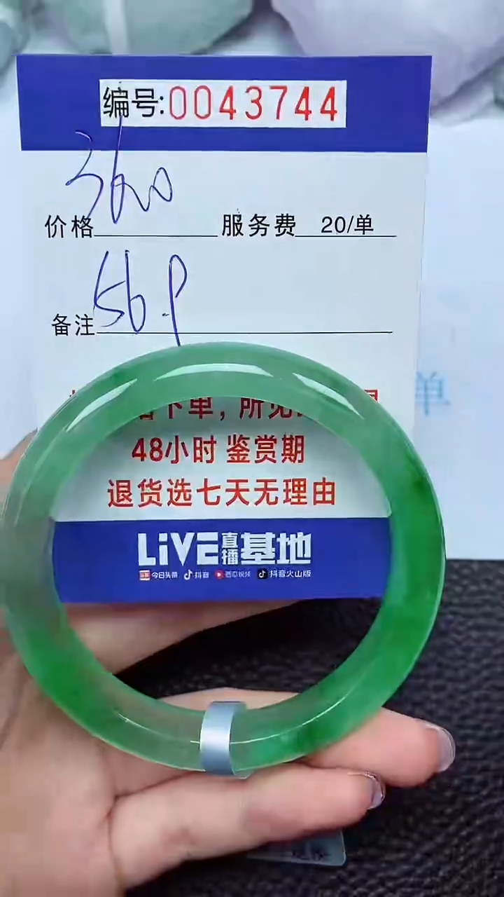 拍下以实物为准00043744