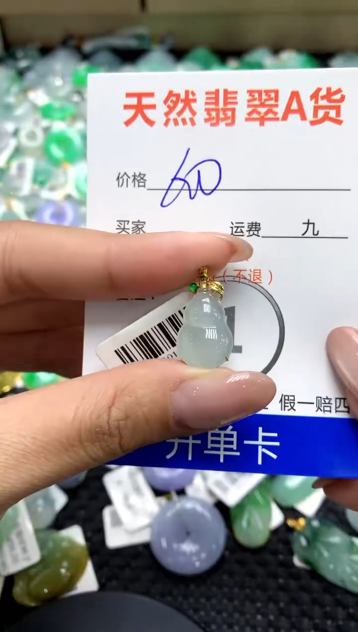 【闪购商品】翡翠颈饰18K金镶嵌111111111