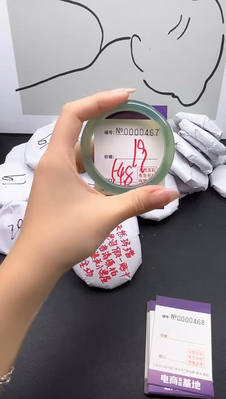 手镯玛瑙/玉髓未镶嵌467