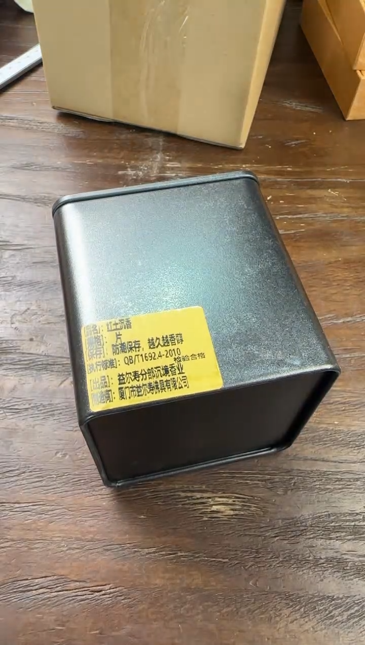 【闪购商品】线香15号 红土沉香 