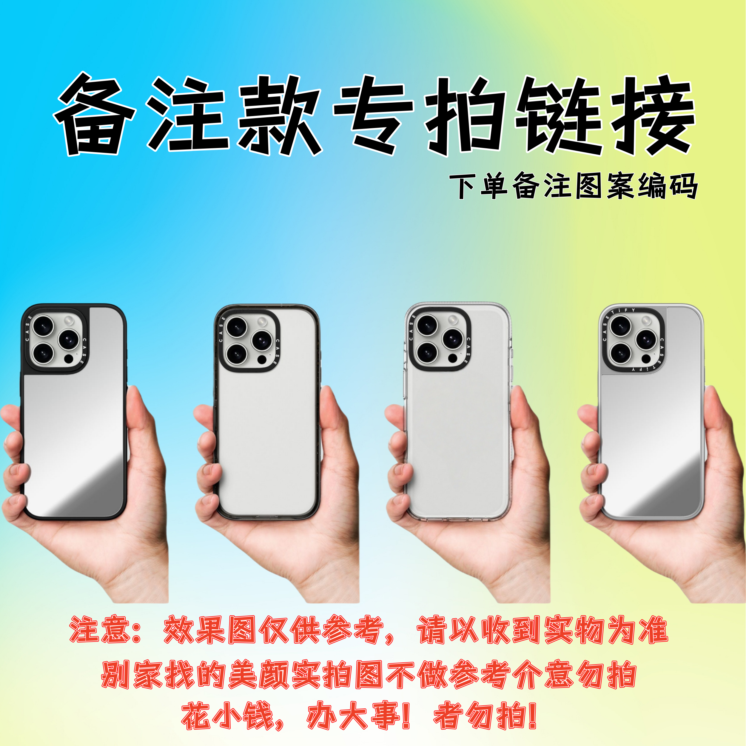 【4000+总图备注款专拍】适用于iPhone16promax/16pro/16/15pm/15p