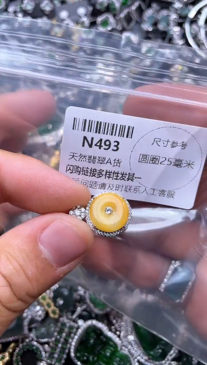 【闪购商品】翡翠颈饰未镶嵌N493吊坠