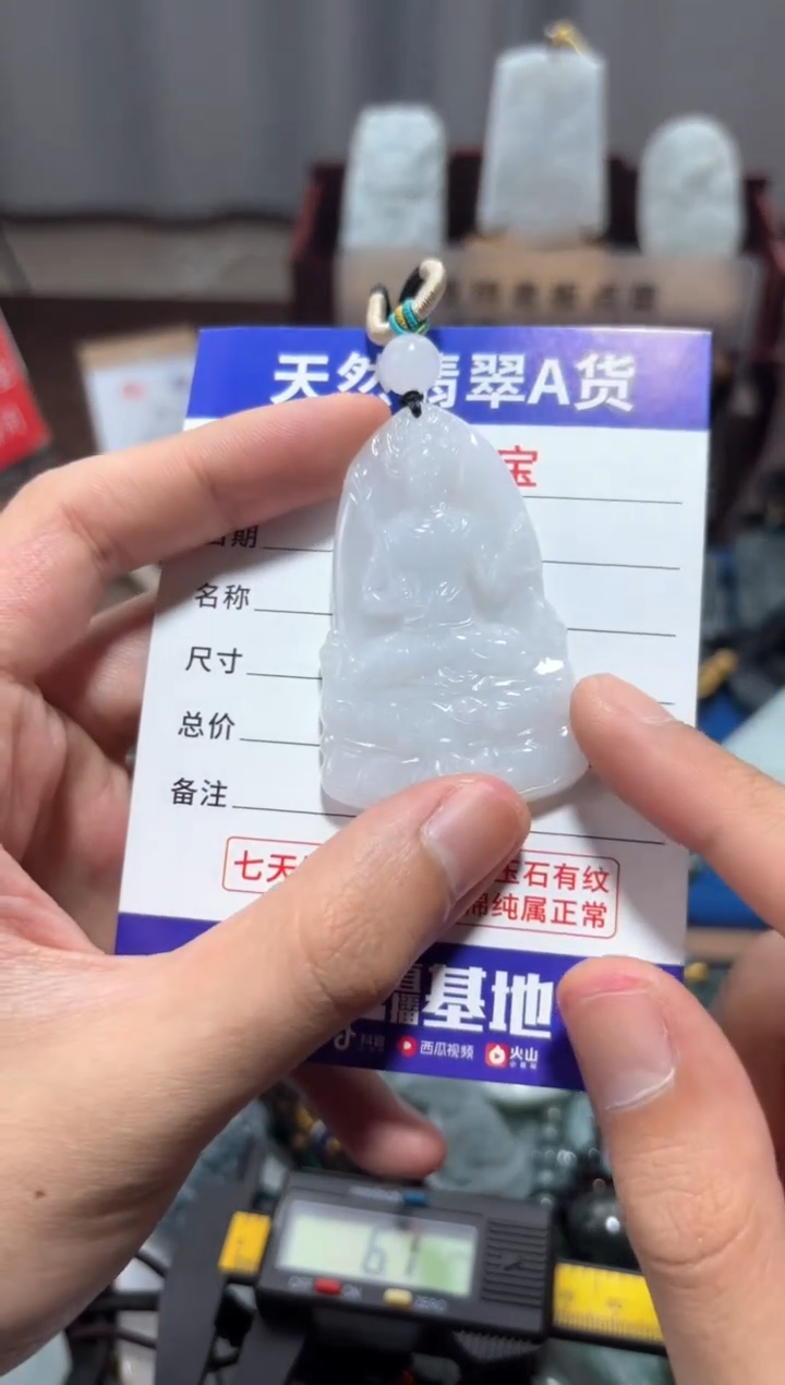 【闪购商品】翡翠未镶嵌颈饰翡翠 未镶嵌 颈饰