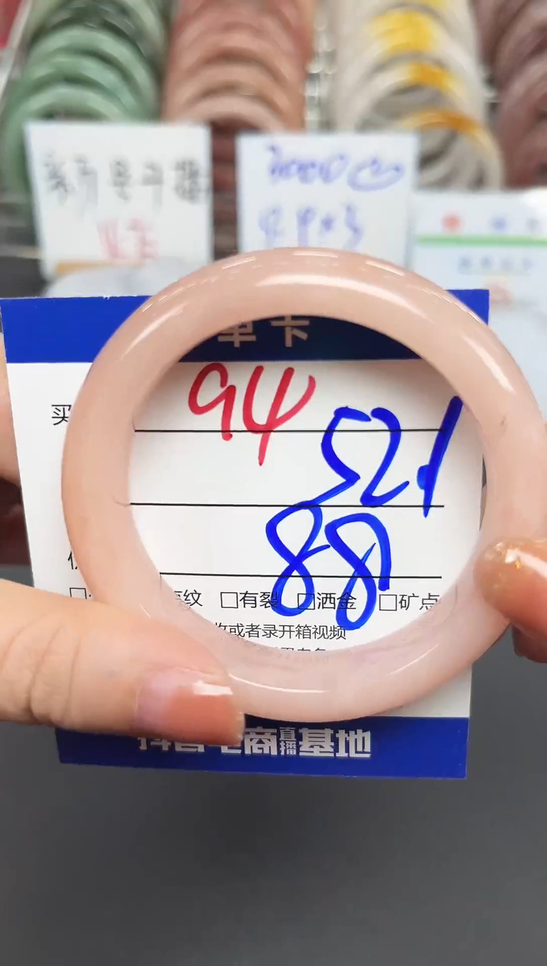 未镶嵌手镯石英质玉93-52