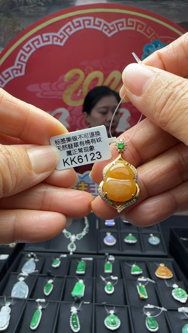 【闪购商品】翡翠颈饰18K金镶嵌KK6123葫芦 退货扣运营费100