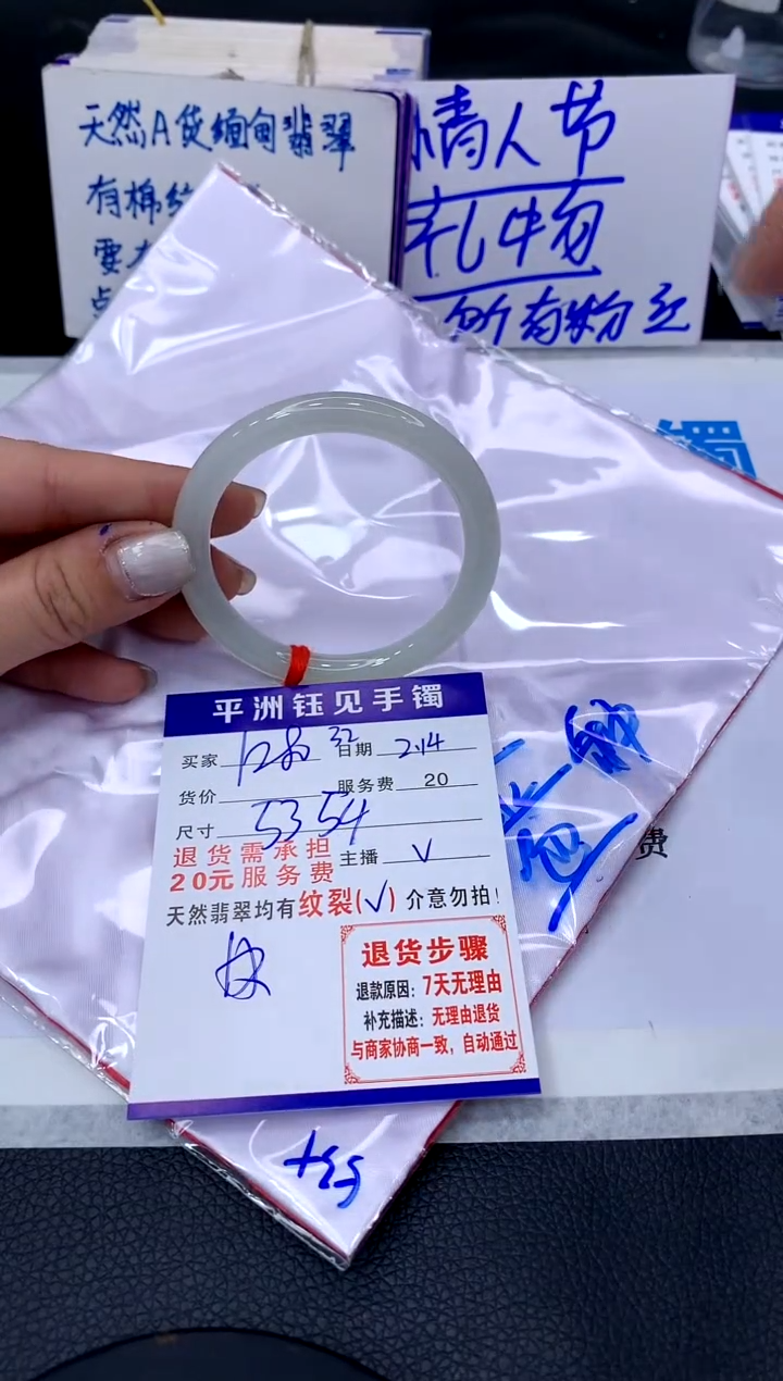 【闪购商品】翡翠手镯未镶嵌11111111111