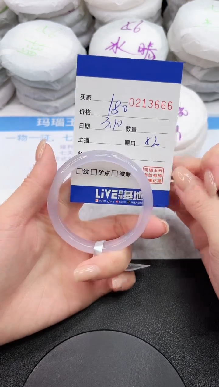 【闪购商品】玛瑙/玉髓手镯未镶嵌3666