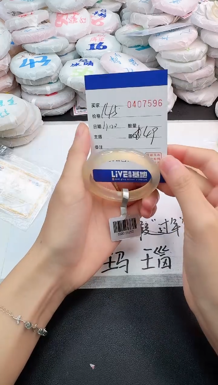 手镯玛瑙/玉髓未镶嵌纯**宁7596