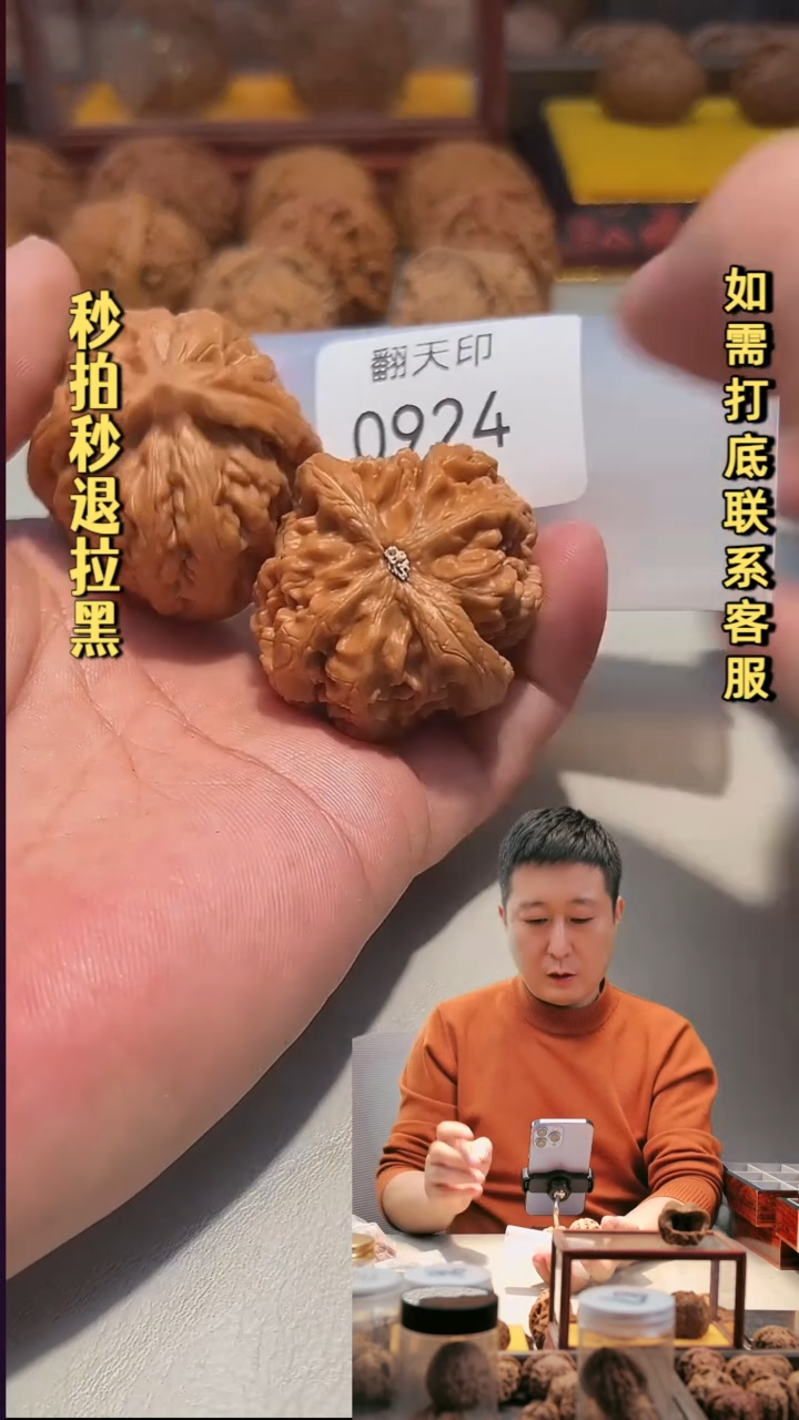 吊坠文玩核桃0924红锦鲤41