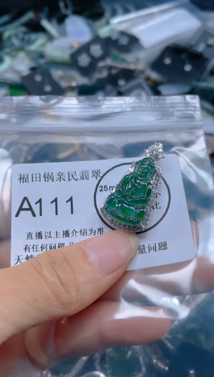 【闪购商品】翡翠吊坠(不含链)未镶嵌111
