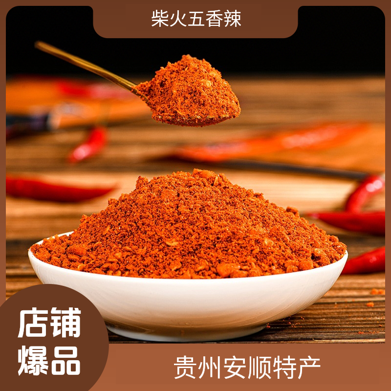 贵州滕辣椒面蒜香五香辣椒面芝士微辣特辣中辣魔鬼辣烧烤必备正规