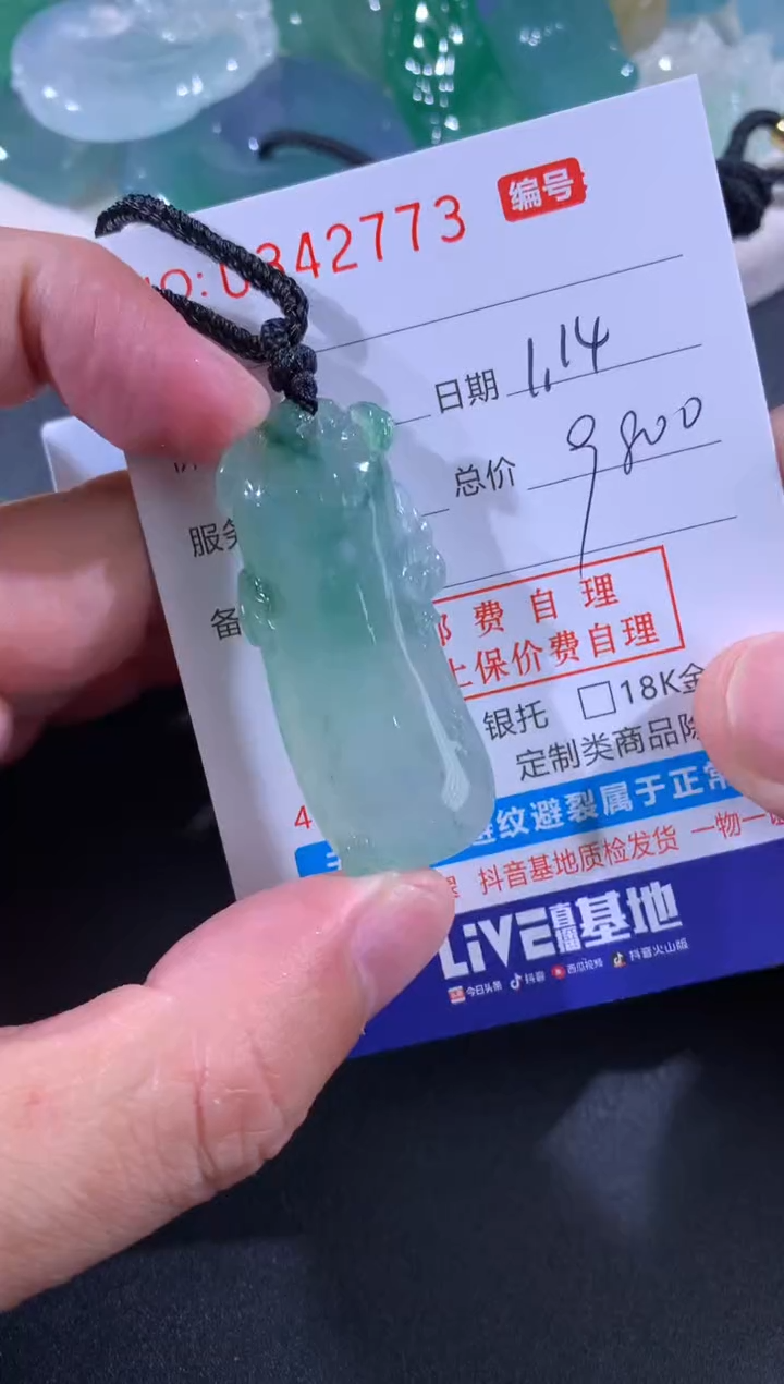 【闪购商品】翡翠颈饰未镶嵌天然A货翡翠