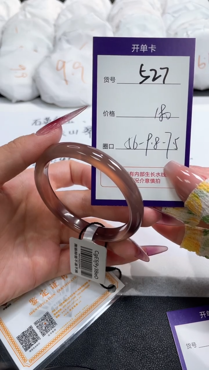 【闪购商品】玛瑙/玉髓手镯未镶嵌527