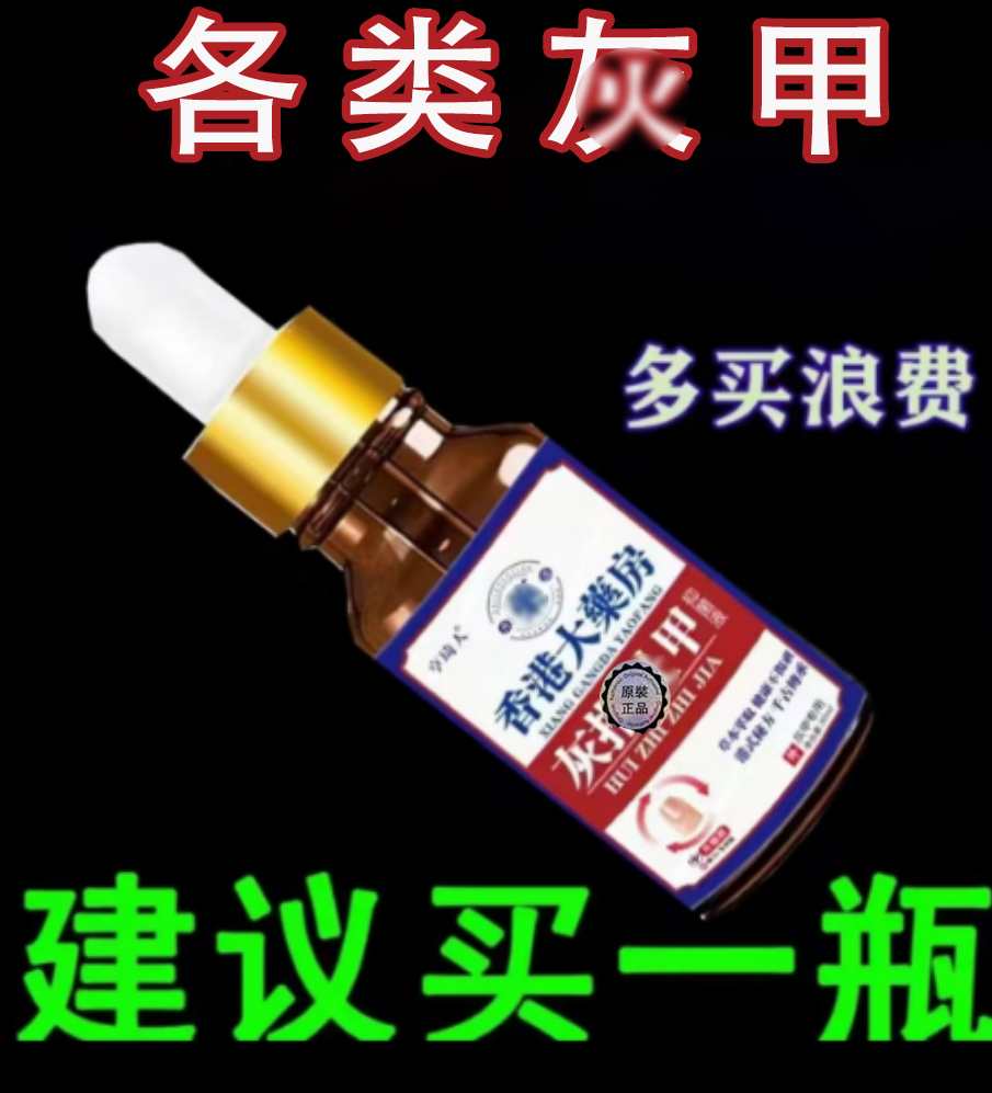 【灰/指/甲】变色/变厚/横纹/竖纹/指甲液